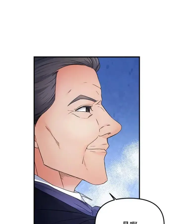 漫画《伯爵孤女的重生》119.我帮你第81张图
