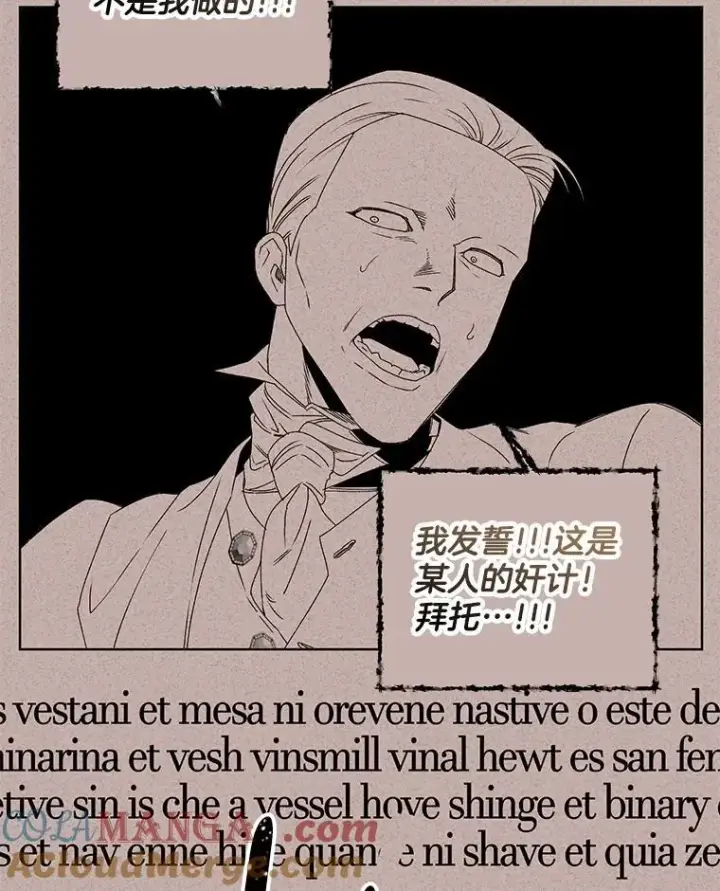 漫画《伯爵孤女的重生》120.案件了结第10张图