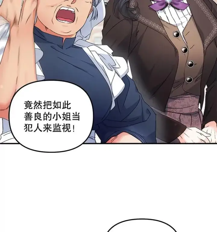 漫画《伯爵孤女的重生》120.案件了结第17张图