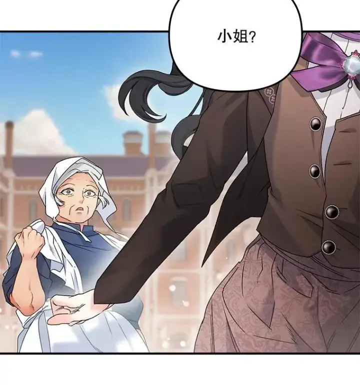 漫画《伯爵孤女的重生》120.案件了结第18张图