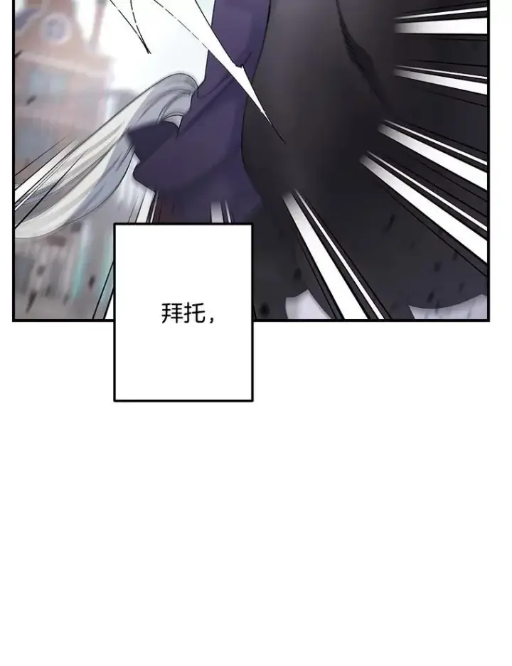 漫画《伯爵孤女的重生》120.案件了结第20张图
