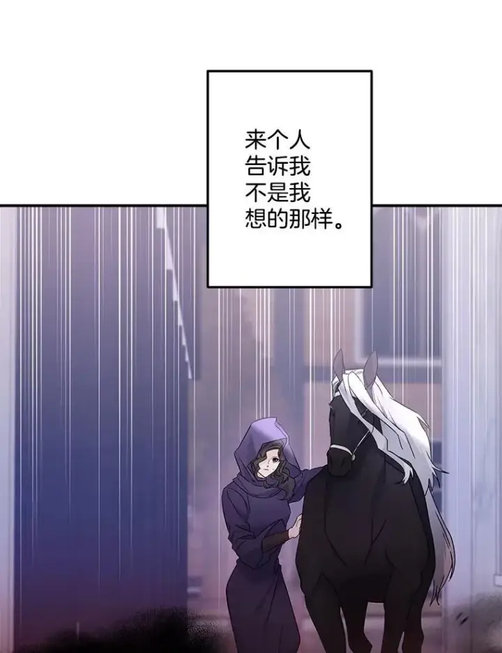 漫画《伯爵孤女的重生》120.案件了结第21张图