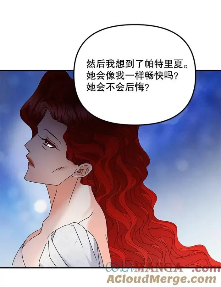 漫画《伯爵孤女的重生》120.案件了结第43张图