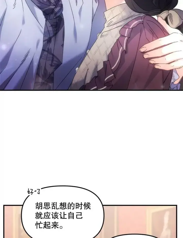 漫画《伯爵孤女的重生》120.案件了结第48张图