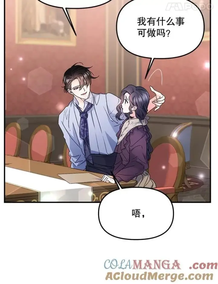 漫画《伯爵孤女的重生》120.案件了结第49张图