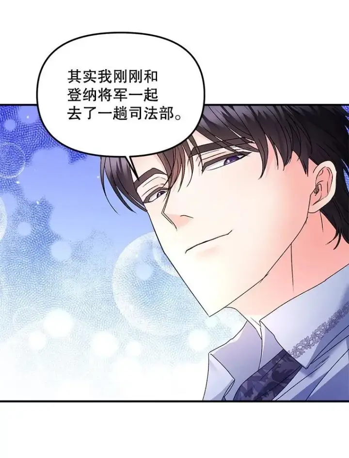 漫画《伯爵孤女的重生》120.案件了结第50张图