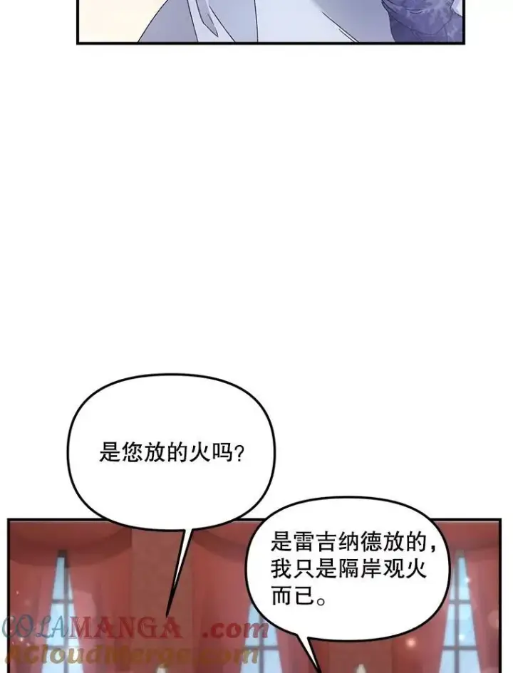 漫画《伯爵孤女的重生》120.案件了结第61张图