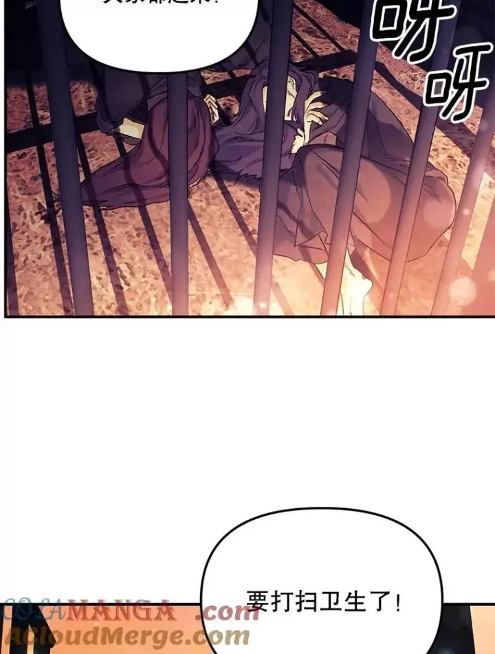 漫画《伯爵孤女的重生》120.案件了结第67张图