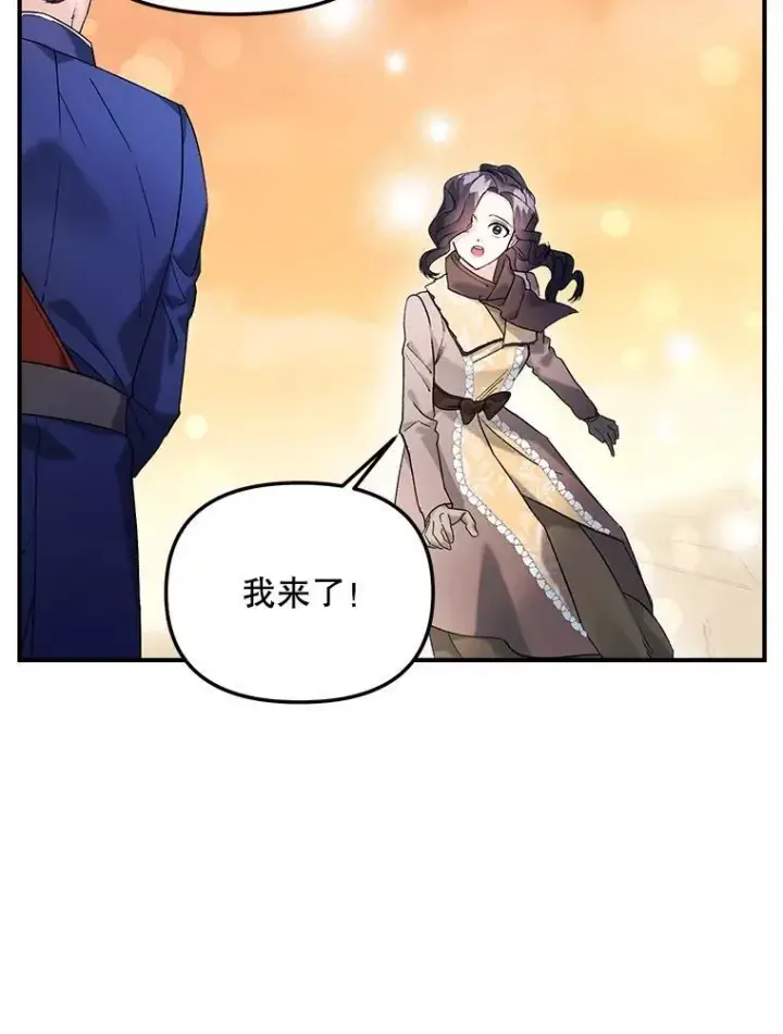漫画《伯爵孤女的重生》120.案件了结第72张图