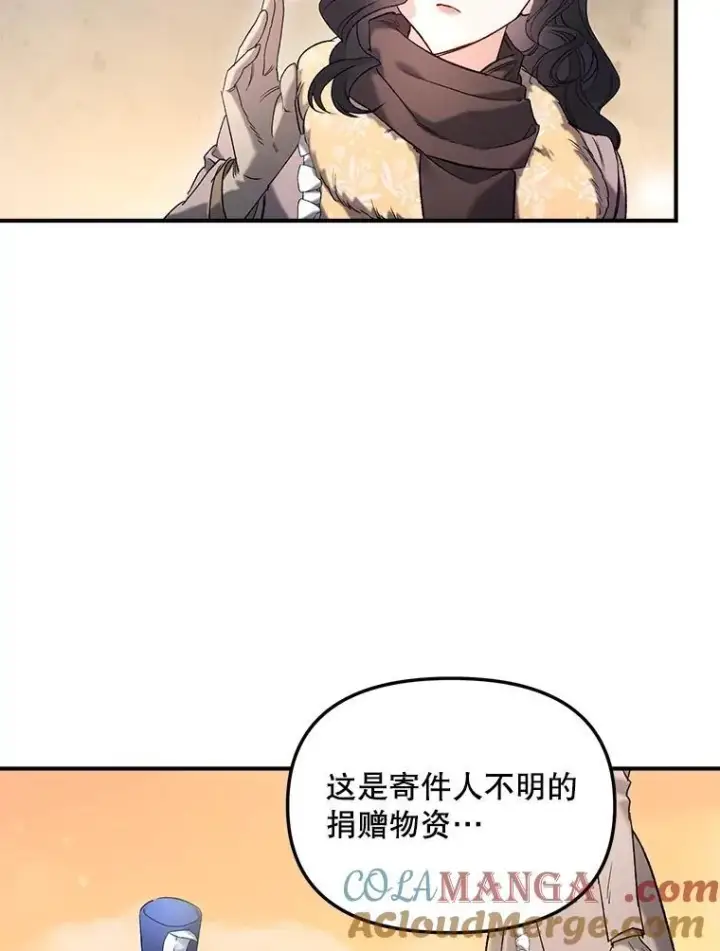 漫画《伯爵孤女的重生》120.案件了结第76张图