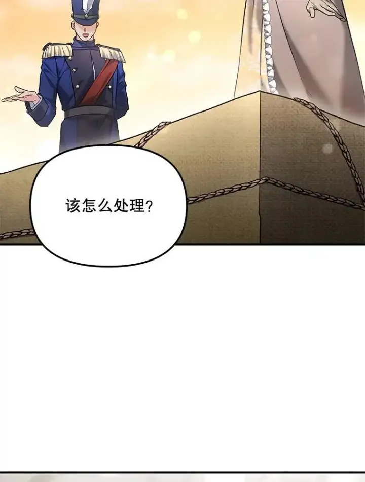 漫画《伯爵孤女的重生》120.案件了结第77张图
