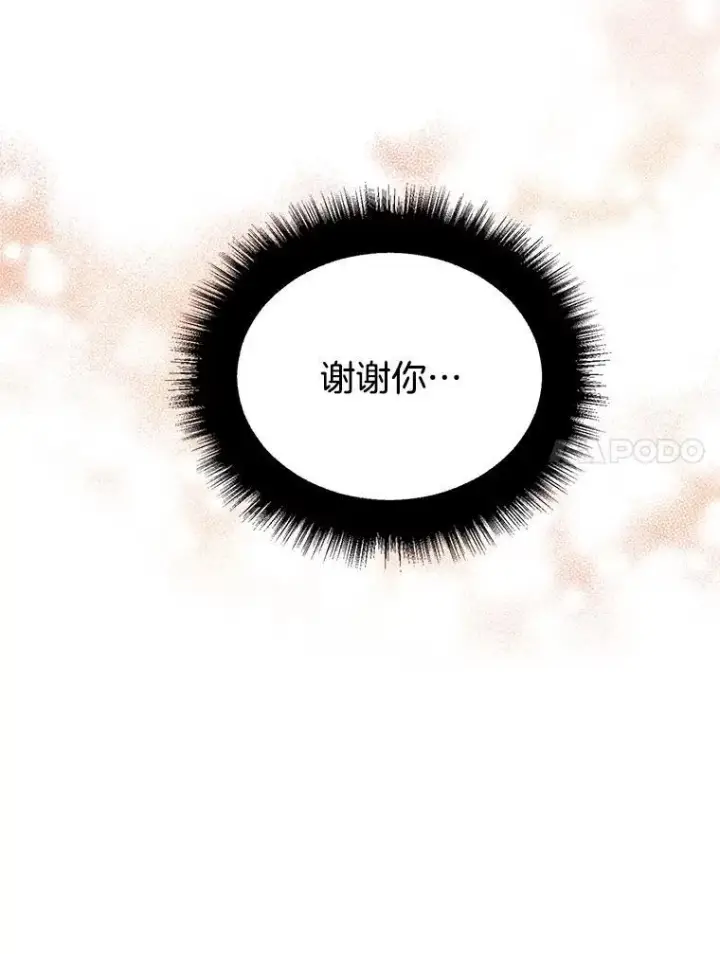 漫画《伯爵孤女的重生》120.案件了结第81张图