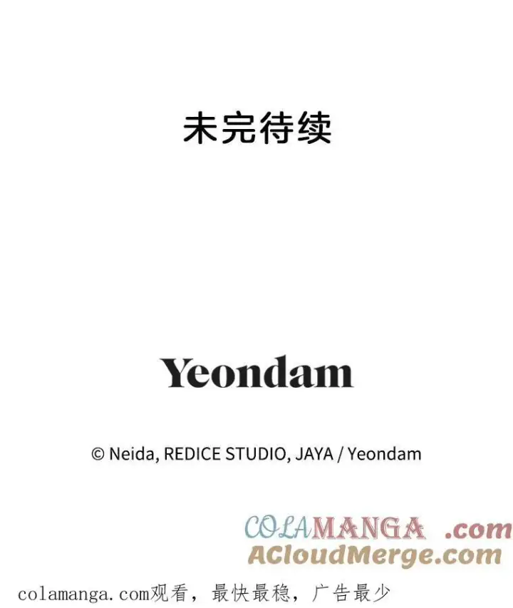 漫画《伯爵孤女的重生》120.案件了结第82张图