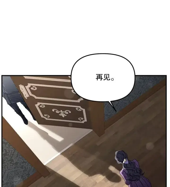 漫画《伯爵孤女的重生》121.焕然一新第14张图
