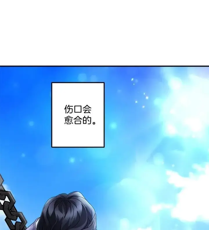 漫画《伯爵孤女的重生》121.焕然一新第17张图