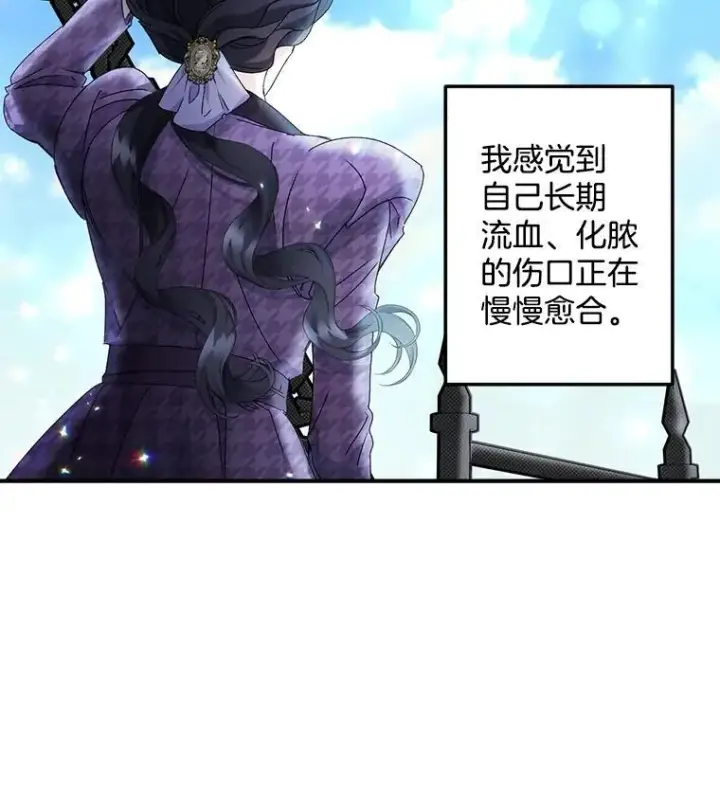 漫画《伯爵孤女的重生》121.焕然一新第18张图