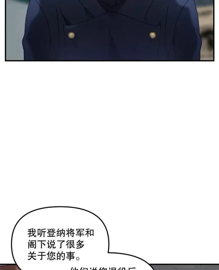 漫画《伯爵孤女的重生》121.焕然一新第2张图