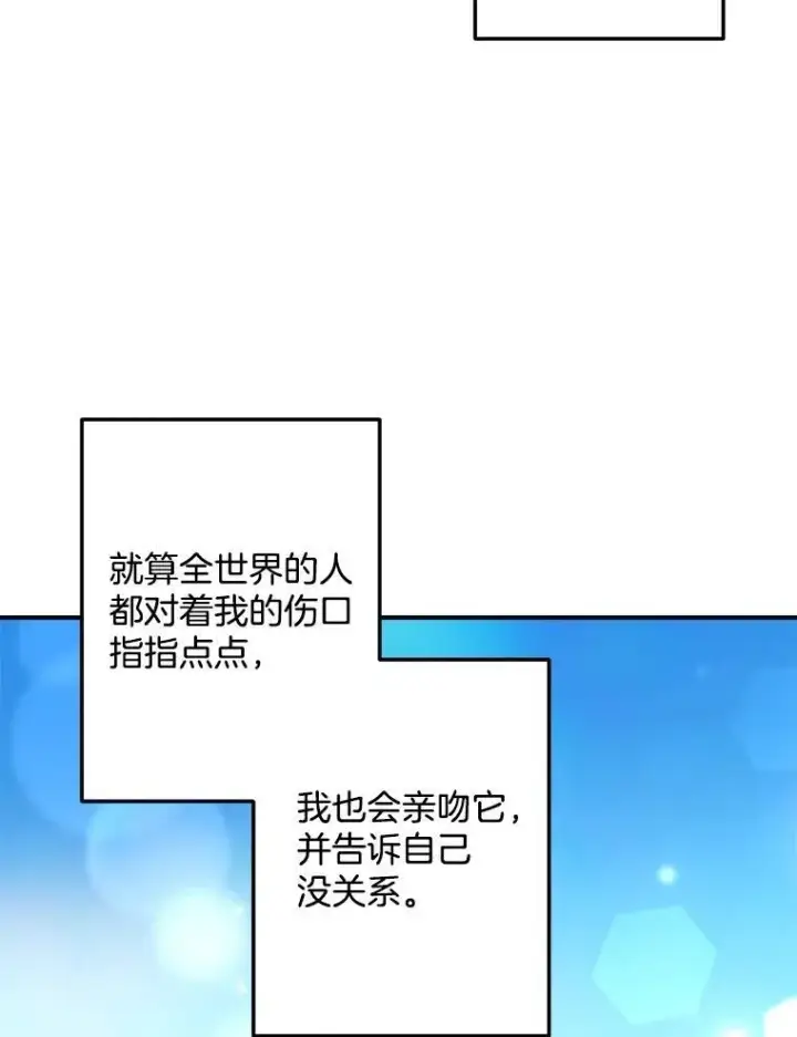 漫画《伯爵孤女的重生》121.焕然一新第20张图