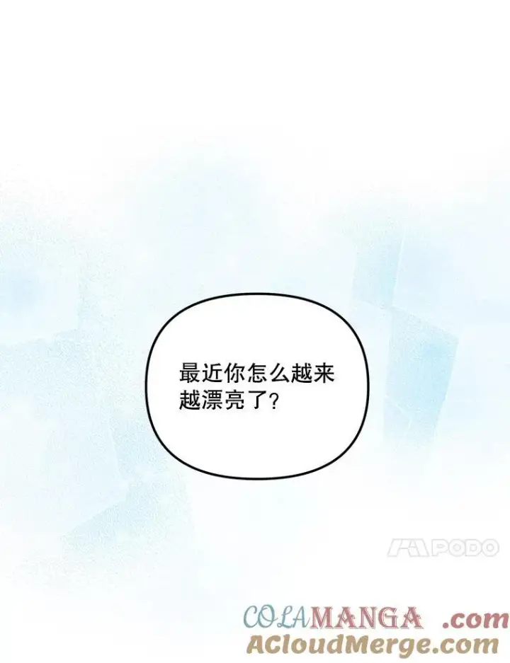 漫画《伯爵孤女的重生》121.焕然一新第22张图