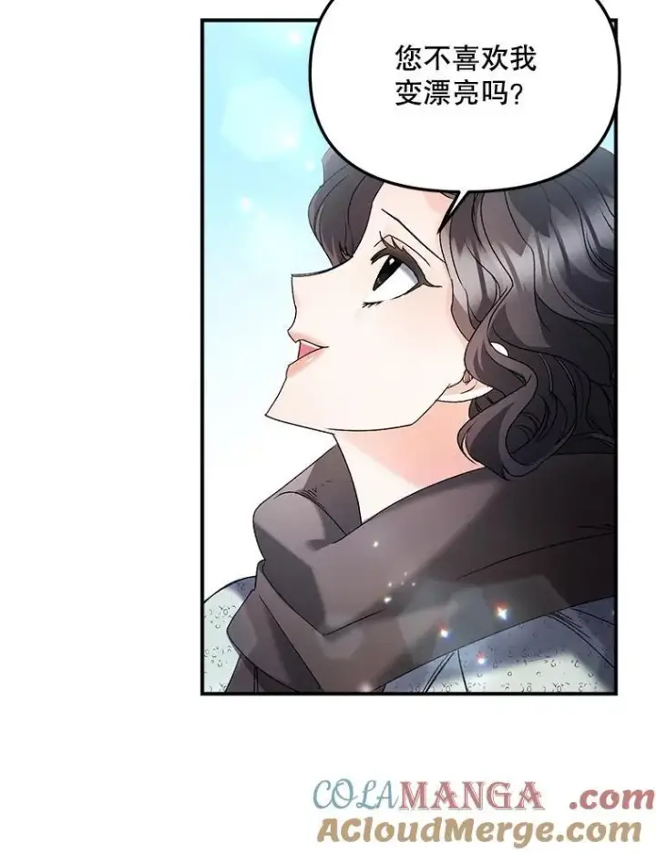 漫画《伯爵孤女的重生》121.焕然一新第25张图