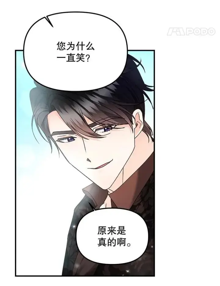 漫画《伯爵孤女的重生》121.焕然一新第26张图