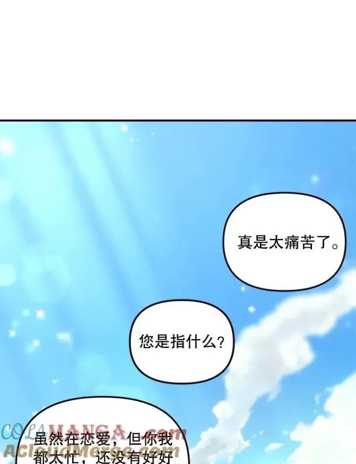 漫画《伯爵孤女的重生》121.焕然一新第31张图