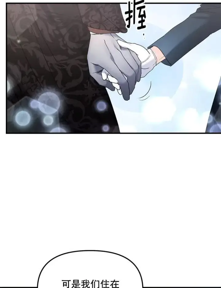 漫画《伯爵孤女的重生》121.焕然一新第33张图