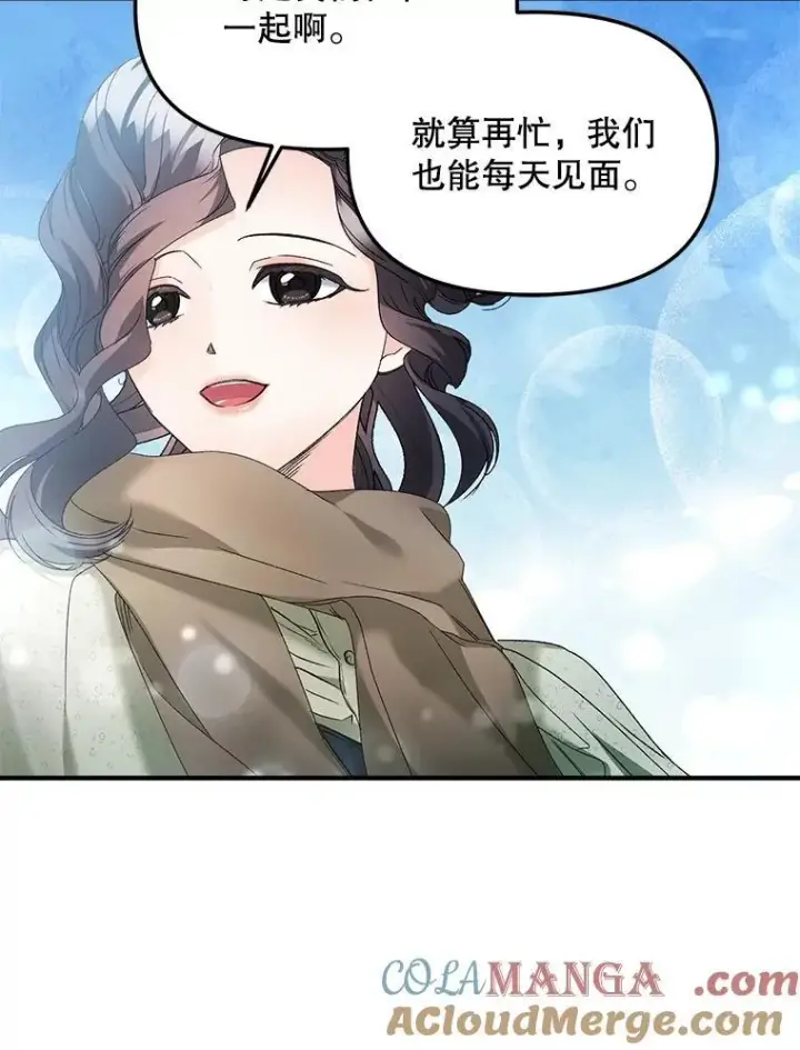 漫画《伯爵孤女的重生》121.焕然一新第34张图