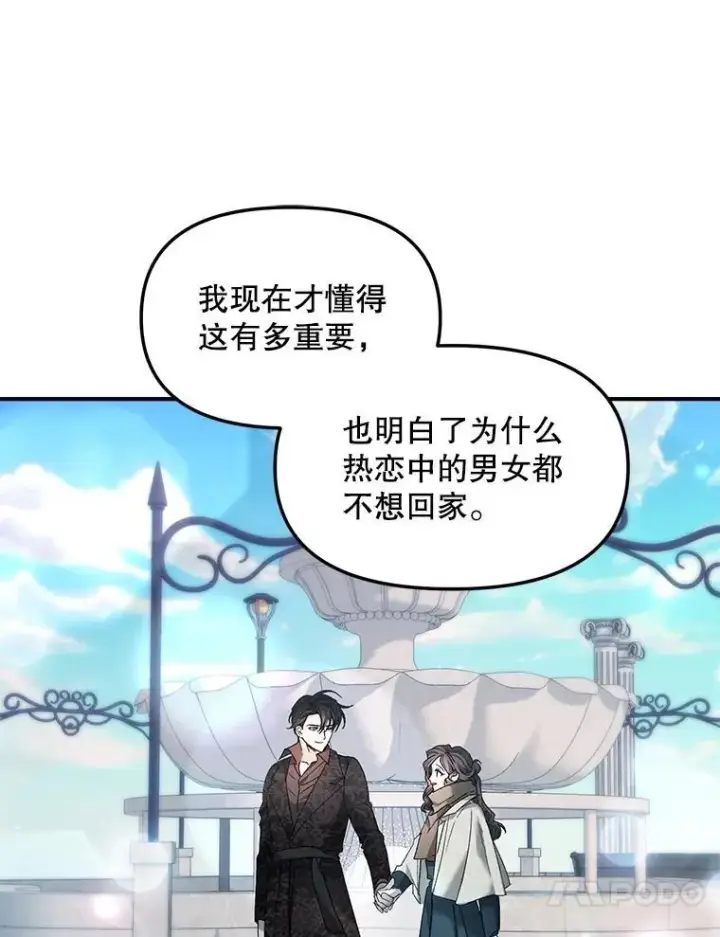 漫画《伯爵孤女的重生》121.焕然一新第35张图