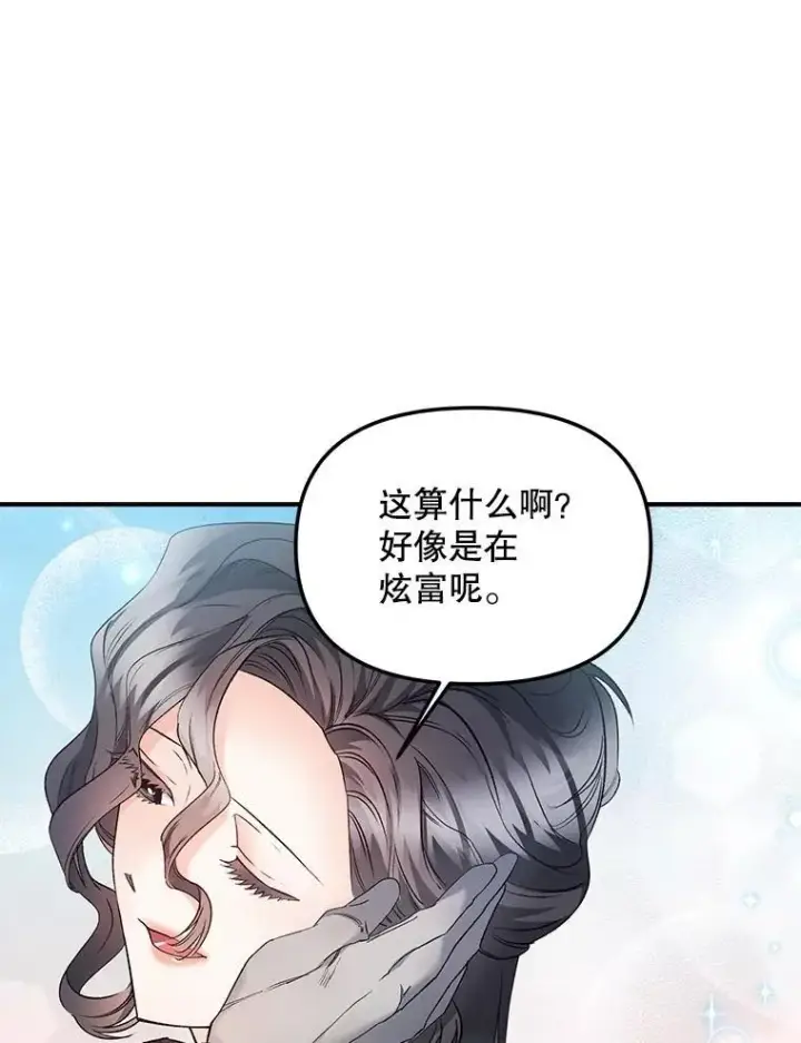 漫画《伯爵孤女的重生》121.焕然一新第38张图