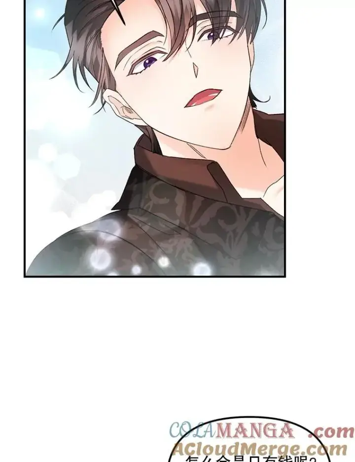 漫画《伯爵孤女的重生》121.焕然一新第40张图