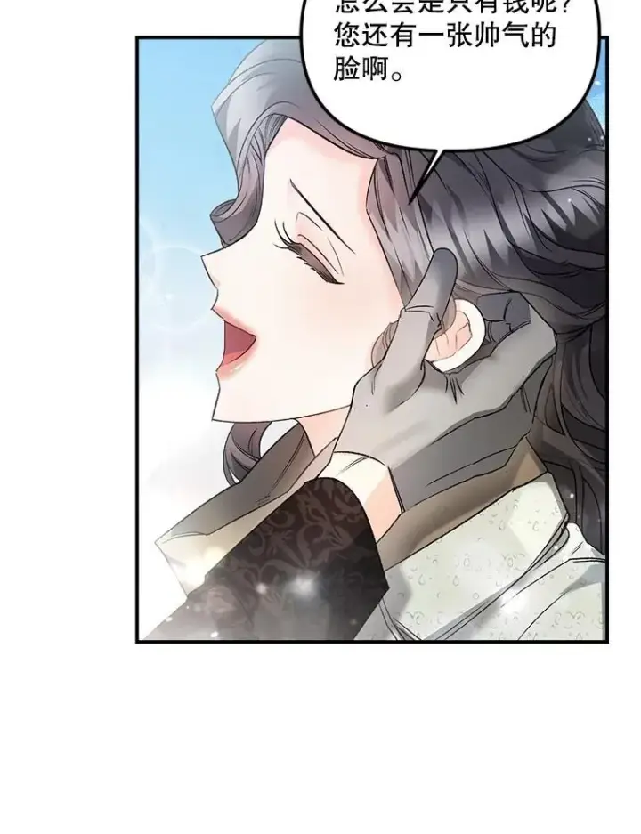 漫画《伯爵孤女的重生》121.焕然一新第41张图