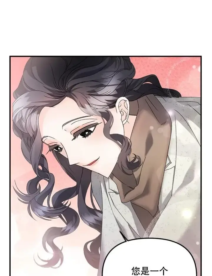 漫画《伯爵孤女的重生》121.焕然一新第44张图