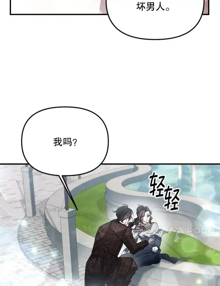 漫画《伯爵孤女的重生》121.焕然一新第45张图