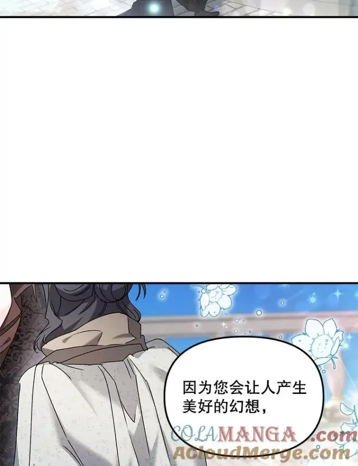 漫画《伯爵孤女的重生》121.焕然一新第46张图
