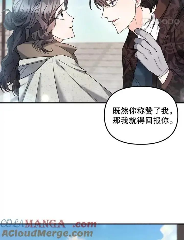 漫画《伯爵孤女的重生》121.焕然一新第49张图