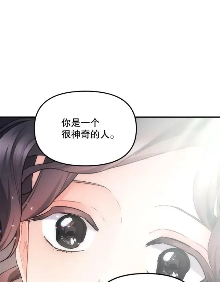 漫画《伯爵孤女的重生》121.焕然一新第51张图