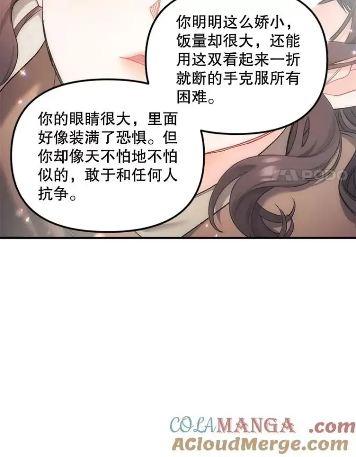漫画《伯爵孤女的重生》121.焕然一新第52张图