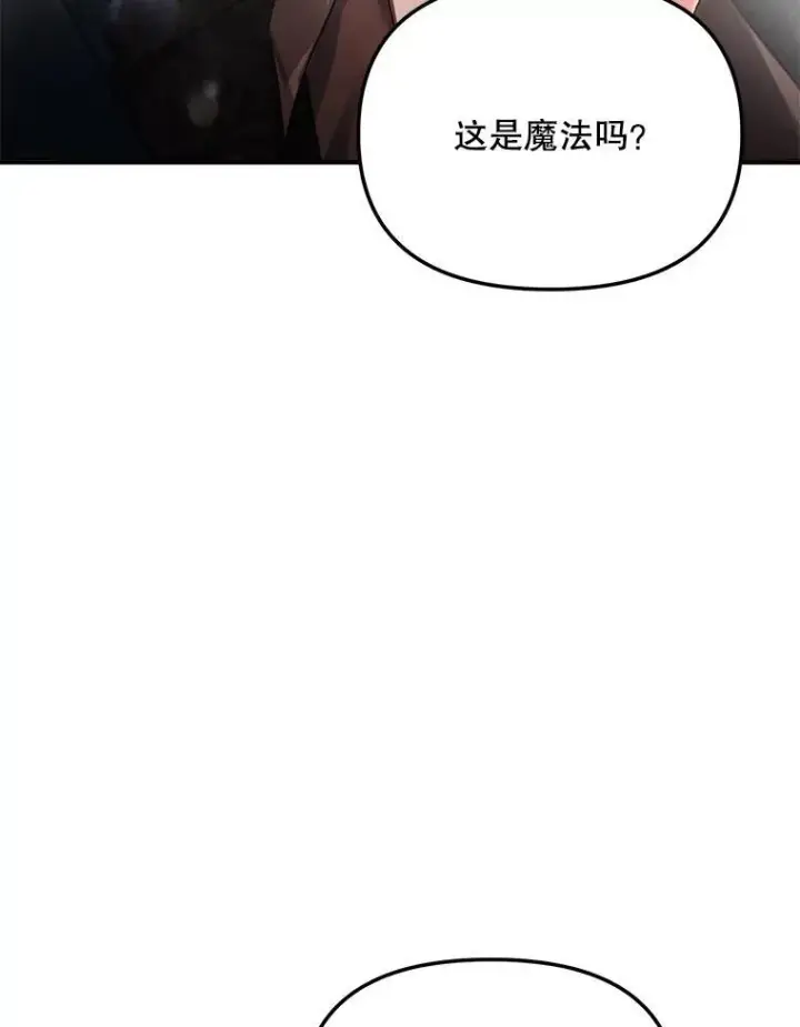 漫画《伯爵孤女的重生》121.焕然一新第54张图