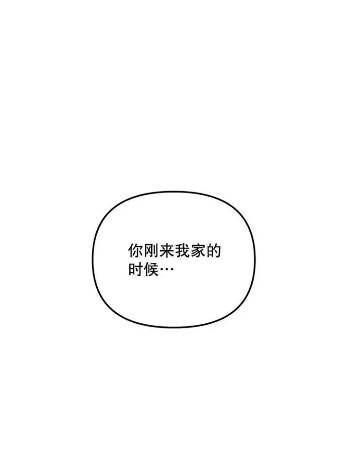 漫画《伯爵孤女的重生》121.焕然一新第56张图