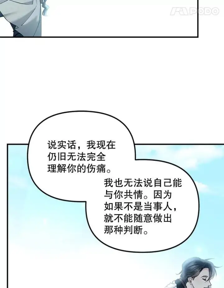 漫画《伯爵孤女的重生》121.焕然一新第59张图