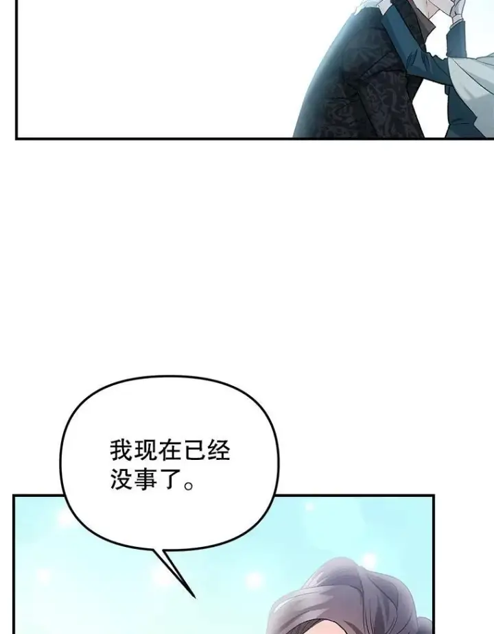 漫画《伯爵孤女的重生》121.焕然一新第60张图