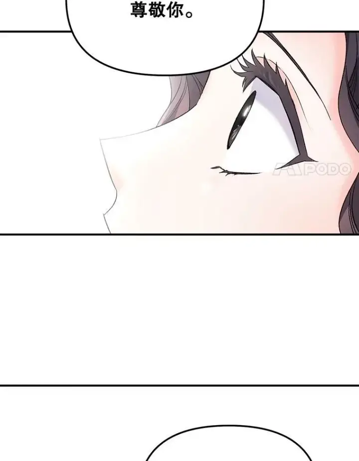 漫画《伯爵孤女的重生》121.焕然一新第62张图