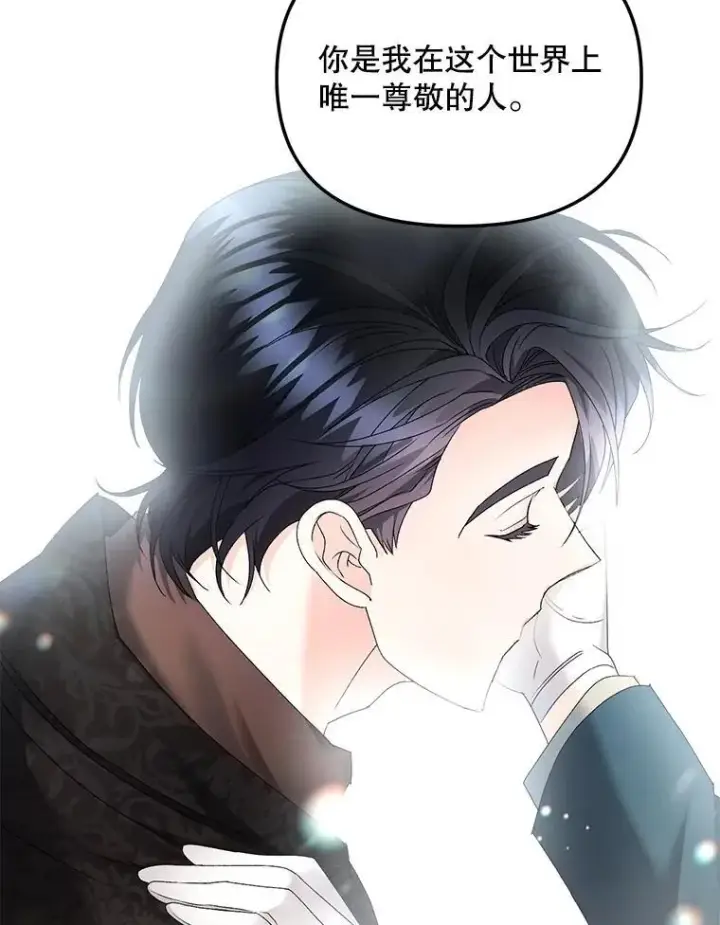 漫画《伯爵孤女的重生》121.焕然一新第63张图