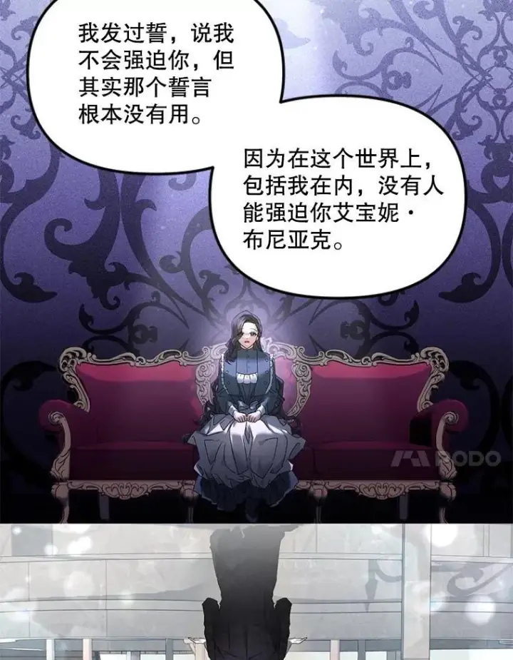 漫画《伯爵孤女的重生》121.焕然一新第65张图