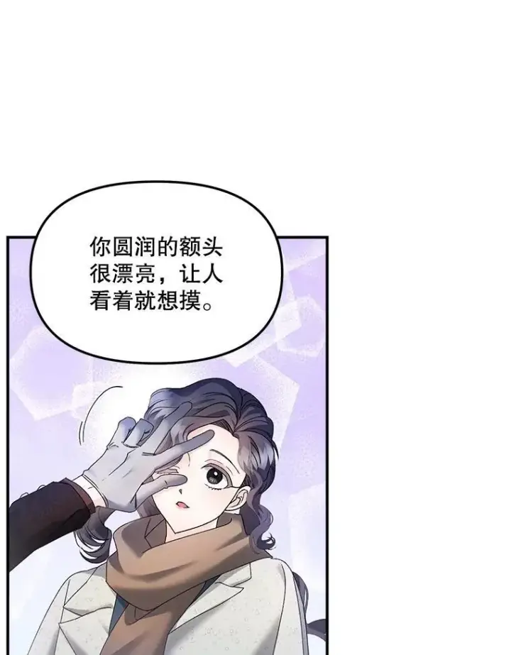 漫画《伯爵孤女的重生》121.焕然一新第68张图