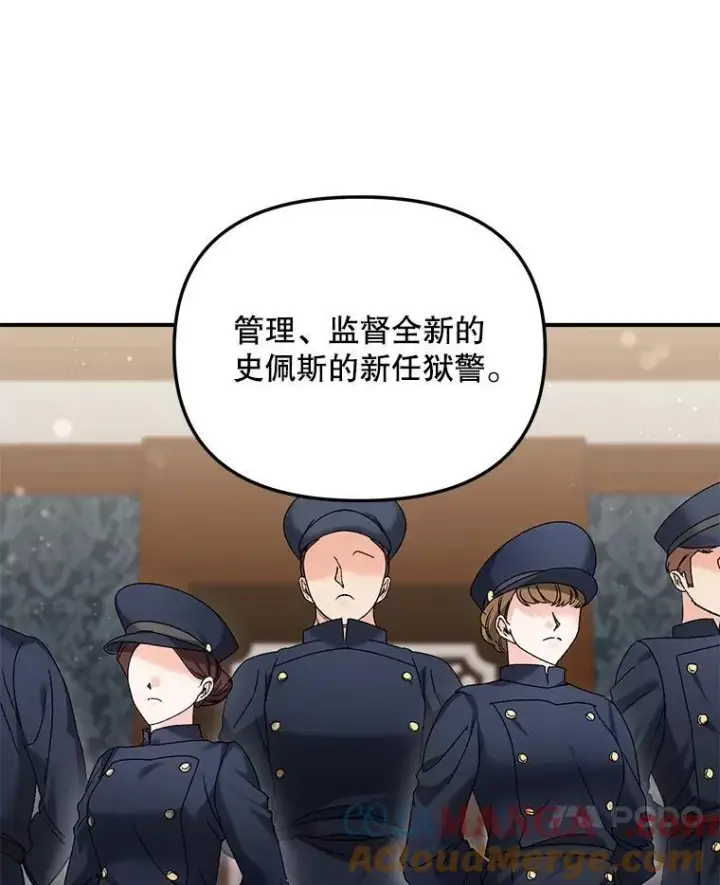 漫画《伯爵孤女的重生》121.焕然一新第7张图
