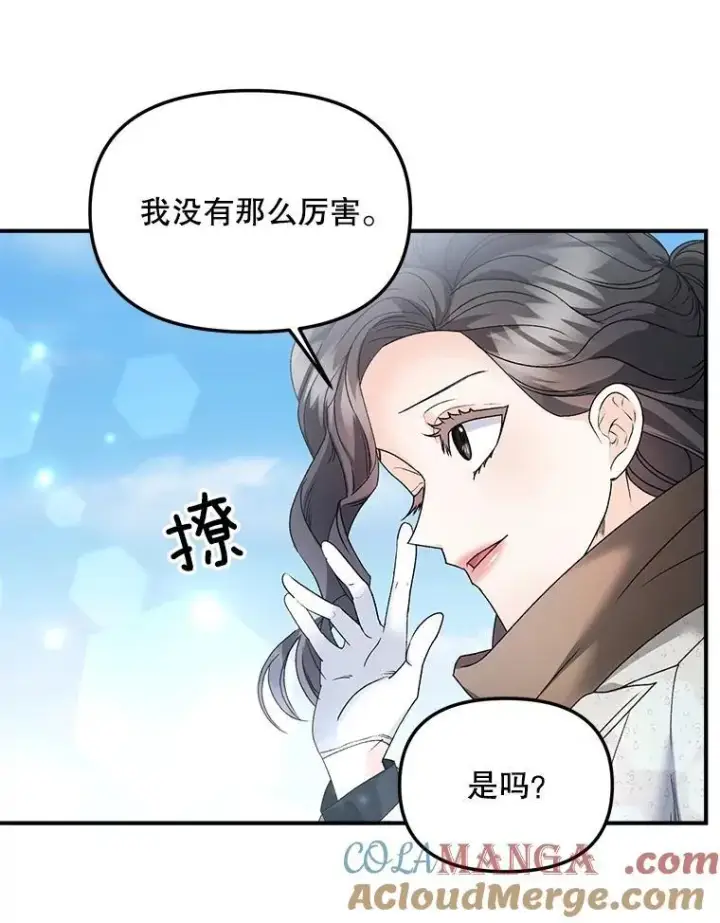 漫画《伯爵孤女的重生》121.焕然一新第70张图