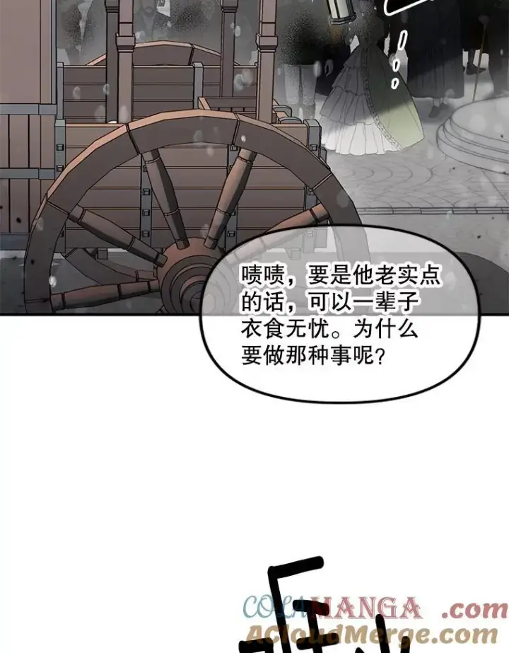 漫画《伯爵孤女的重生》121.焕然一新第76张图