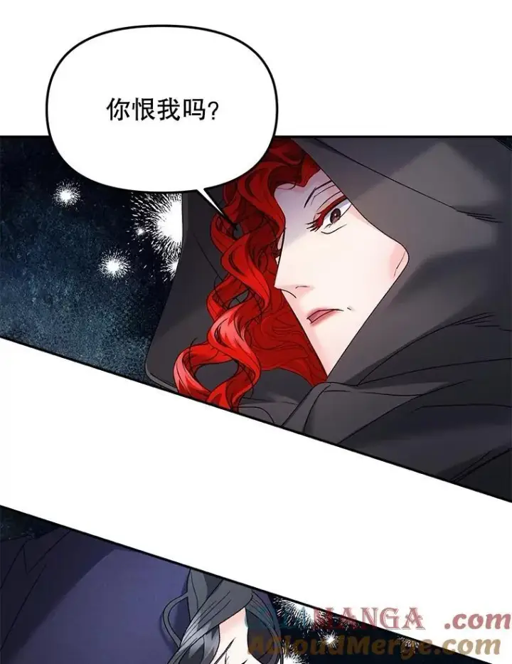 漫画《伯爵孤女的重生》122.还是朋友吗第10张图